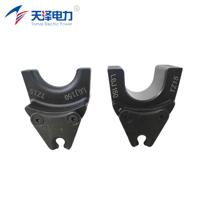 天泽电力 钳压模 LGJ150.TZ15 组