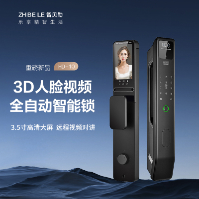 智贝勒 HD-10全自动人脸识别蓝牙锁控