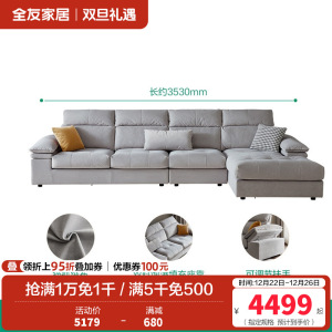 全友家居布艺沙发2024新款奶油风客厅多功能实木框架沙发