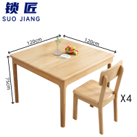 锁匠 餐桌椅1.2m套