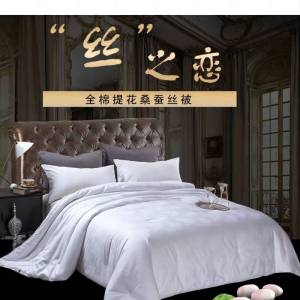 愉悦之家丝梦提花蚕丝被200*230cm/床