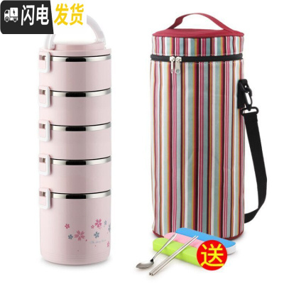 三维工匠学生多层保温饭盒大容量分隔上班族不锈钢超长保温桶带饭双层便携 5层粉色(深底)(含袋)