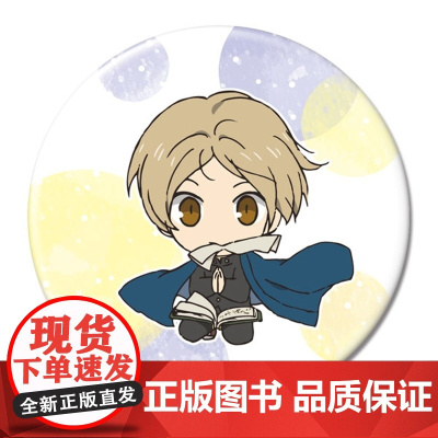正版日谷 LICENSE-AGENT夏目友人帐系列周边 夏目贵志&斑 徽章