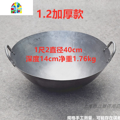 老式双耳广帮锅无涂层传统广式酒店厨房燃气灶圆底大锅纯铁炒菜锅 FENGHOU 46cm广帮锅(1尺4)炒锅