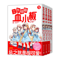 音像工作细胞血小板4册[日]柿原优子