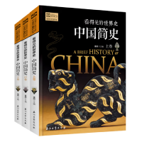 音像中国简(中下)/看得见的世界史编者:童超