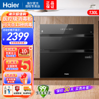 海尔(Haier)消毒柜嵌入式 130L三门三抽大容量 家用消毒碗柜 紫外线+光波巴氏消毒新升级 婴儿奶瓶EB130