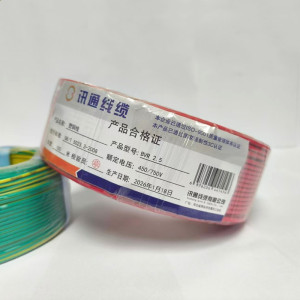 三信塑铜线 450/750V BVR2.5 卷