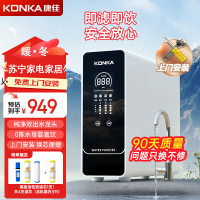 康佳(KONKA)净水器家用饮水机 600G直饮纯水机RO反渗透 厨下式过滤器配净水龙头 KRO-J600