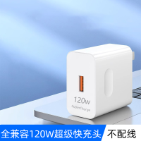 适用超级快充充电器原装120W充电插头magic4适