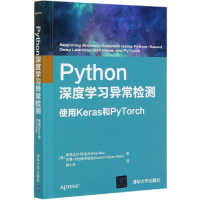 音像Python深度学习异常检测(使用Keras和PyTorch)