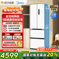 美的(Midea)M60系列超薄可嵌入式一级变频除菌法式多门四开门家用无霜白色大容量智能电冰箱MR-421WUFPZE