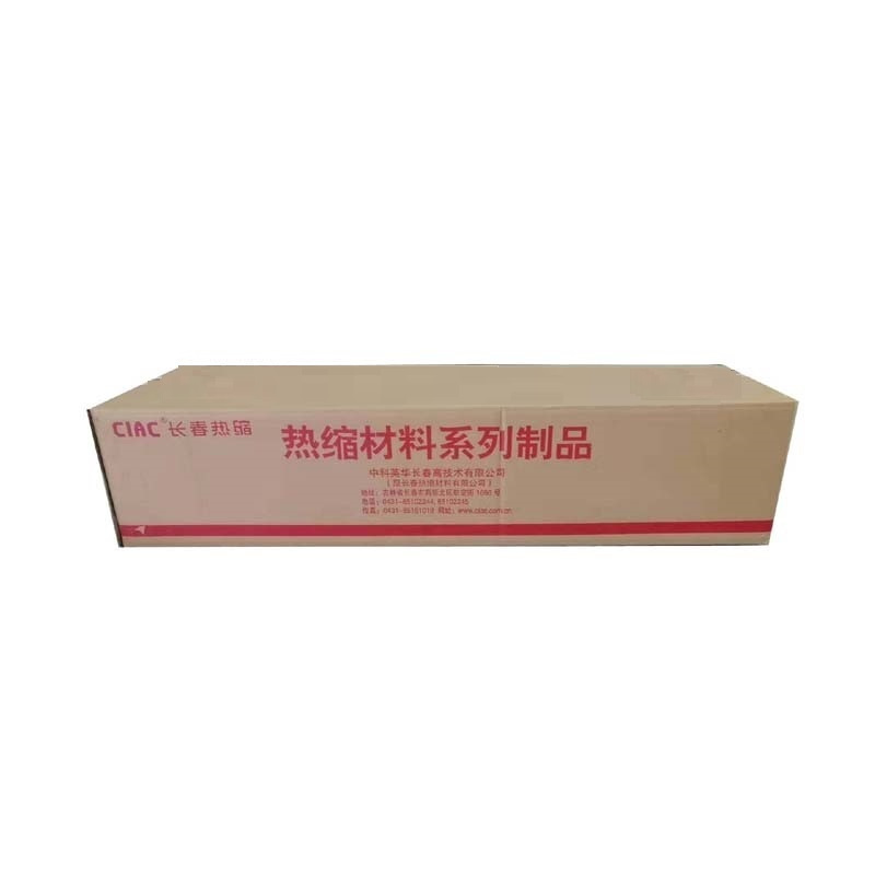 CIAC 长春热缩低压四芯热缩中间电缆接头JSY-1/4.1(25-50)套