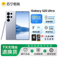 三星Samsung Galaxy S25Ultra 12GB+512GB 钛银蓝 Ai拍照游戏手机