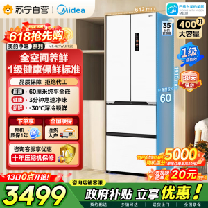 [自营]美的冰箱(Midea)M60系列超薄可嵌入式一级变频除菌法式多门四开门无霜白色智能电冰箱MR-421WUFPZE