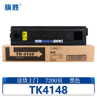 旗胜硒鼓 TK4148 支