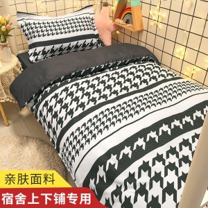 床上秋冬三件套学生宿舍网红款被套床单被罩单人床上用品四件套