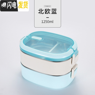 三维工匠304不锈钢分格饭盒多层学生男女便当盒日式韩国带盖上班族1人餐盒 北欧蓝2层[不含餐具]