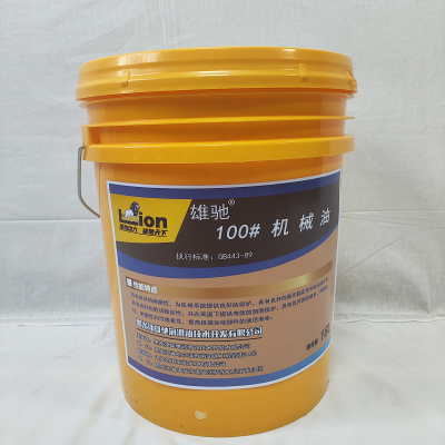 雄驰 机械油 100# 18L/桶