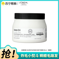 欧莱雅pro芯韧修护瞬顺发膜柔顺修护烫染干枯毛躁沙龙洗护系列护发素500ml