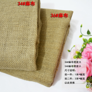 美帮汇麻线 粗麻布疏密面料 家居装饰布料 手工diy配件