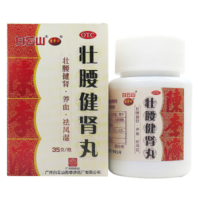 陈李济 壮腰健肾丸 35g 壮腰健肾养血祛风活络风湿用于肾亏腰痛膝软无力小便频数风湿骨痛神经衰弱