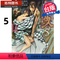 [正版]漫画书 无限住人 幕末之章 5 滝川廉治 青文 进口原版书 拓特原版