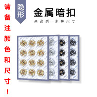 隐形的暗扣金属小扣子铜大衣纽扣复古按扣白色手缝揿钮辅料