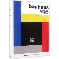 醉染图书包豪斯9787553776354