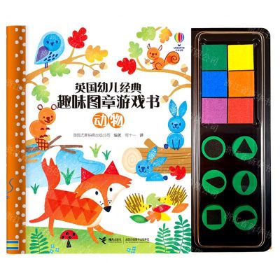 [N]动物(精)/英国幼儿经典趣味图章游戏书-9787544878937