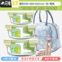 三维工匠可微波炉加热碗带饭饭盒玻璃餐盒上班族专用便当盒圆形带盖保鲜盒 抹茶绿圆950+660+420+包送餐具