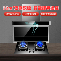 欢呼好太太抽油烟机灶具套餐32立方大吸力7字型顶侧双吸烟灶套装家用厨电烟灶两件套 天然气B11+A199-2