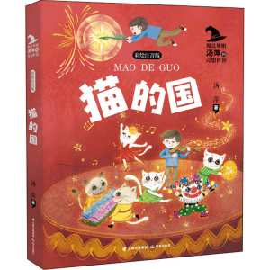 [M]猫的国 彩绘注音版 汤萍 著 -9787571509316