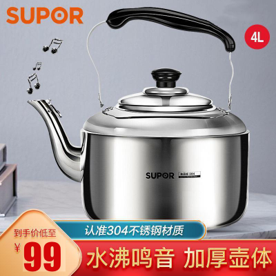 苏泊尔(SUPOR)烧水壶 SS40Q1时尚琴音鸣笛食品级304不锈钢电木手柄烧水壶煤气燃气电磁炉适用烧水壶 大容量4L