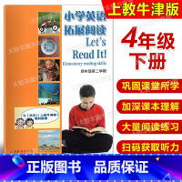 小学英语拓展阅读 四年级下 小学四年级 [正版]小学英语拓展阅读let's read it 四年级第二学期/4年级下4B