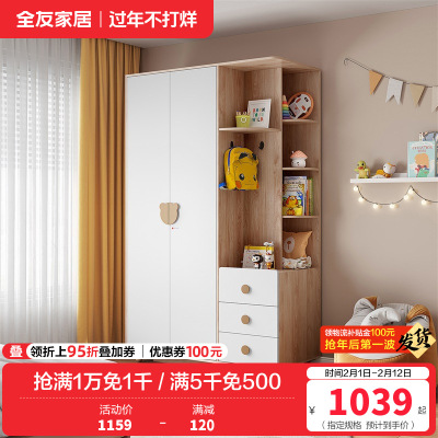 全友家居 儿童衣柜平开门现代轻奢卧室家用衣橱带抽屉边桌大容量储物衣柜组合