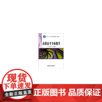 高职高专专业数学