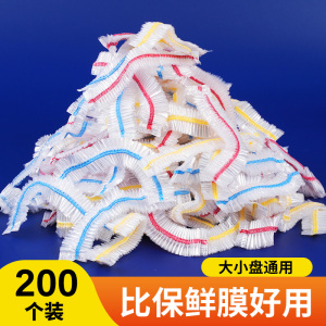 [补贴10%]厨房保鲜膜套食品级家用保鲜袋一次性套膜套罩冰箱菜罩专用保鲜罩