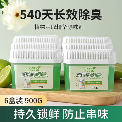 锦怡冰箱除味剂六盒装