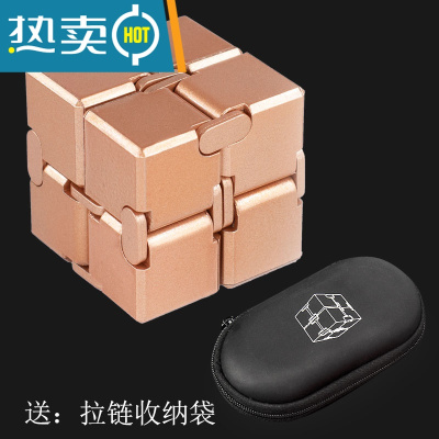 无限魔方解压器减压玩具指尖大人上课无聊打发时间成人发泄手指真智力110克盖帽魔方-金色(光滑款)送减压骰子