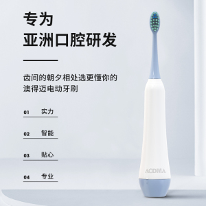 澳得迈电动牙刷-成人D3-W 软毛 声波震动 可全身水洗 送男女朋友情侣礼物 白色