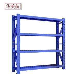 华美航 货架 2*0.5*2m组