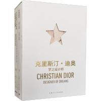 正版新书]克里斯汀·迪奥 梦之设计师(1-3)无9787558613883