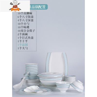 景德镇北欧金边骨瓷碗碟套装轻奢简约欧式高端餐具碗盘勺家用组合 敬平 56件标准配品锅