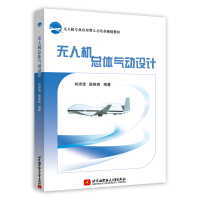 正版新书]无人机总体气动设计刘沛清9787512433199
