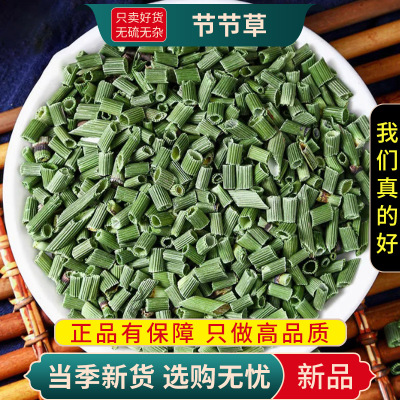 甄选木贼节节草100克千峰草锉草笔头笔筒草节骨无心草9260