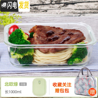 三维工匠上班族玻璃饭盒微波炉专用保鲜分隔家用便当女带盖圆形碗套装 [北欧绿]长1000+火烈鸟包