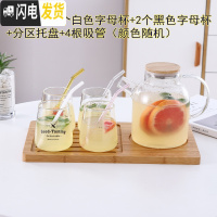 三维工匠玻璃水杯冷水壶套装凉水杯家用可高温轻奢凉白开水壶凉水瓶套杯 1.8壶+4杯+分区托盘+4根吸管凉水壶