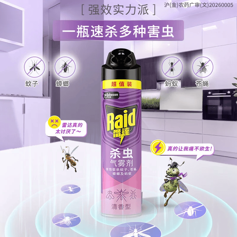 雷达(Raid)杀虫剂喷雾清香型600ml*2瓶杀蟑喷雾气雾剂杀蟑螂药灭蟑螂