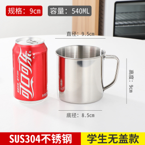 [补贴10%]口杯304不锈钢带盖水杯茶杯马克杯儿童铁杯子小水杯办公室高颜值